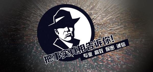 察布查尔锡伯自治县私家调查公司的几大原则